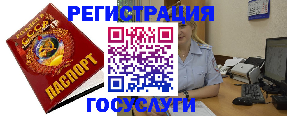 временная регистрация госуслуги в Сочи