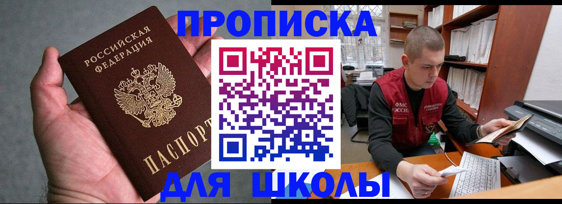 временная регистрация гарантия в Сочи