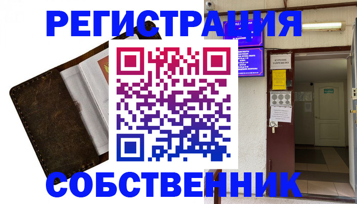 временная регистрация адрес в Сочи
